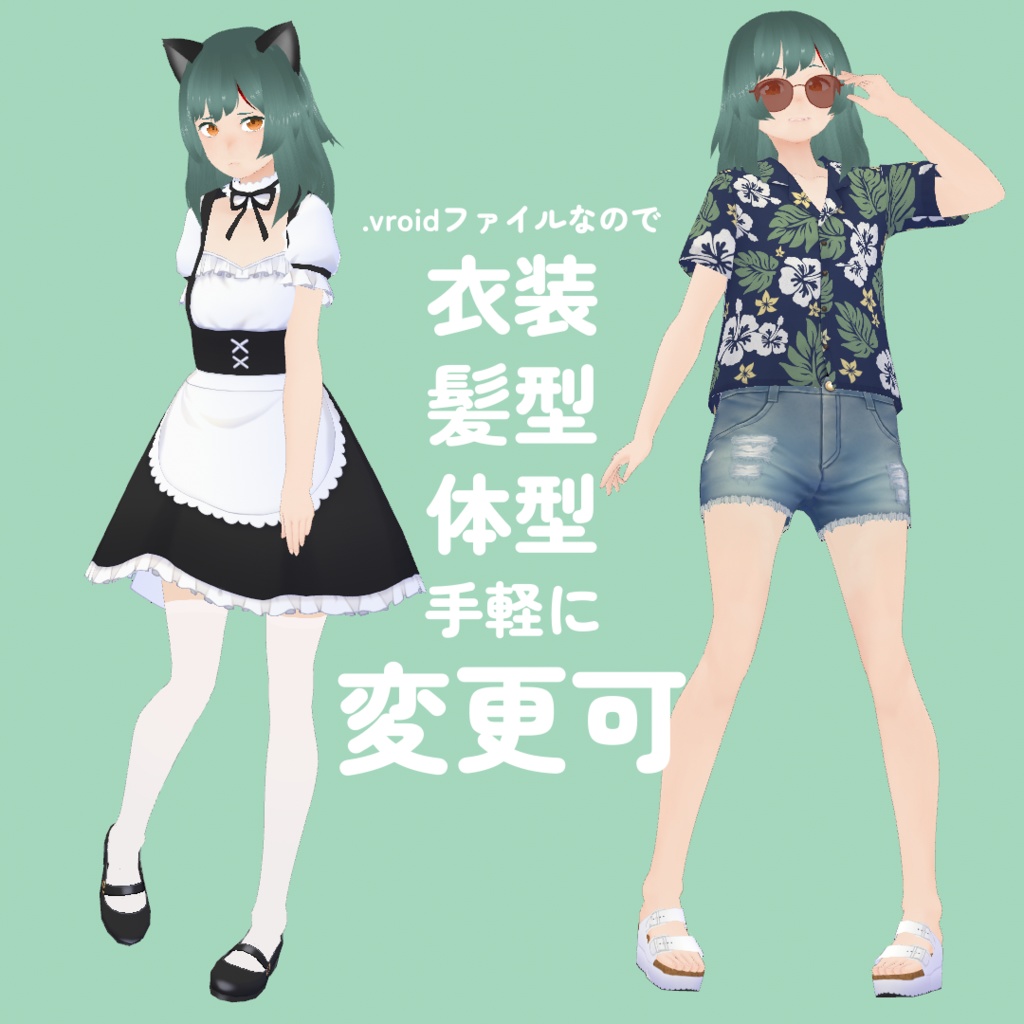 【VRoid Studio正式版】つぼみ【.vroid】