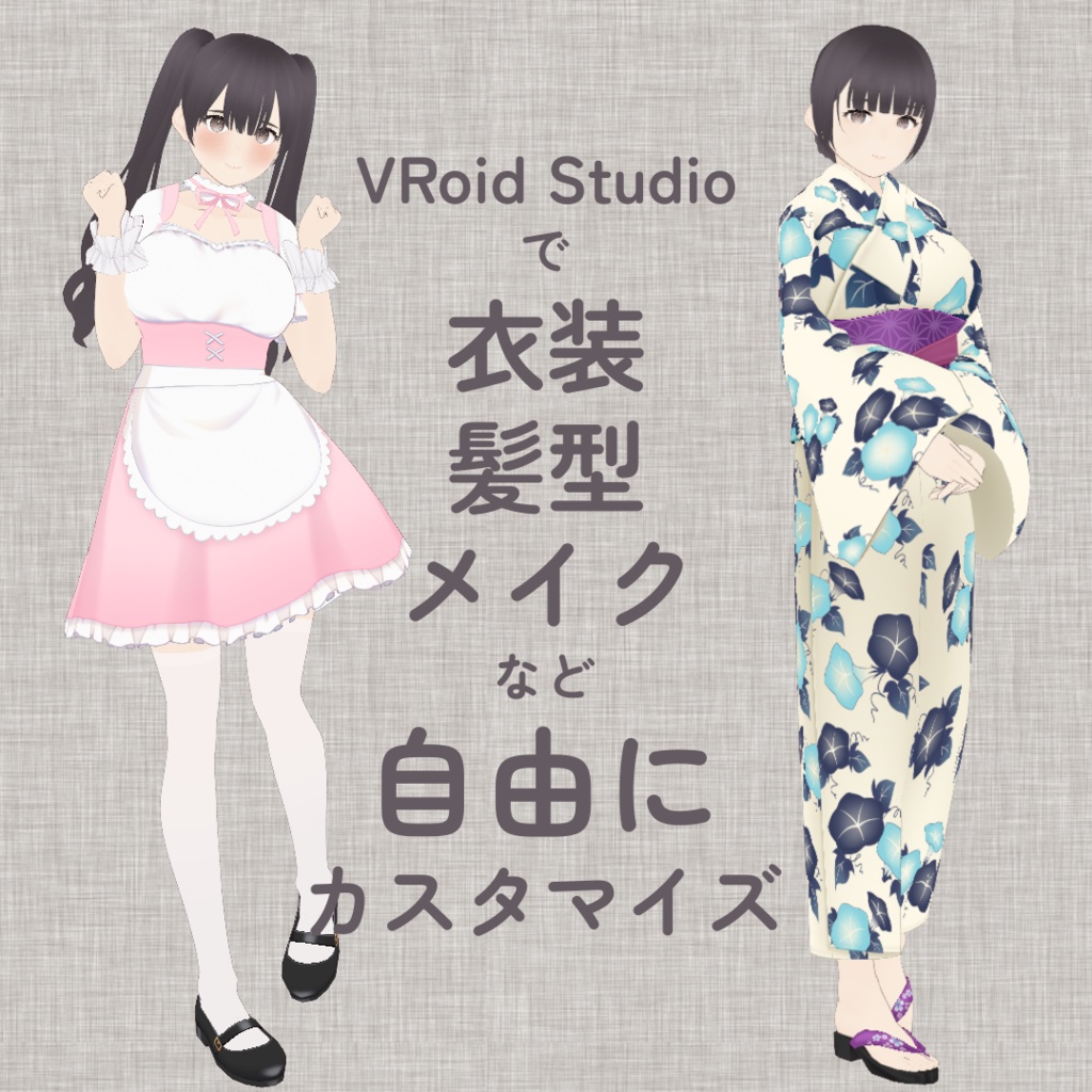 ジェネリックがそさん【VRoid】