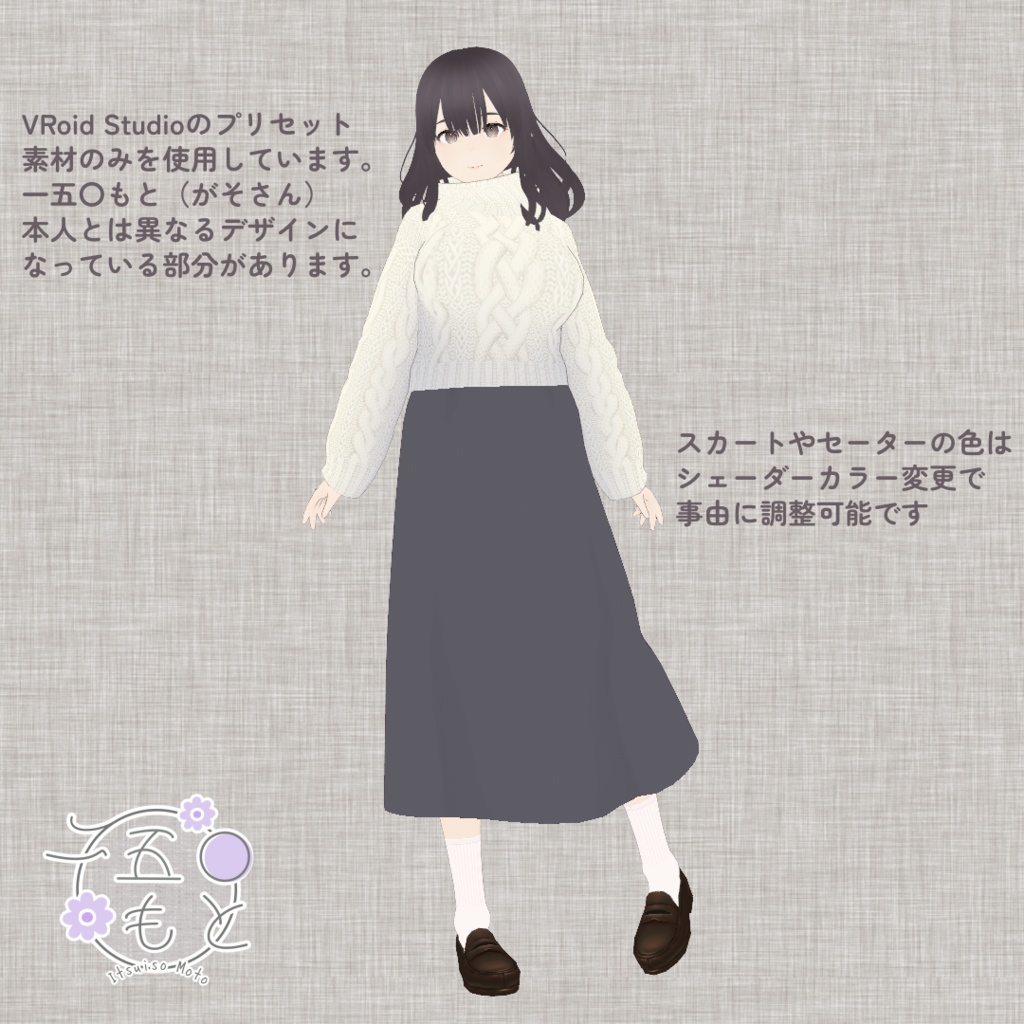 ジェネリックがそさん【VRoid】