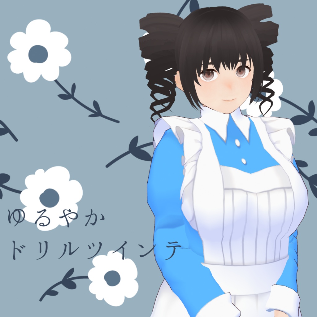 【VRoid】ゆるやかドリルツインテ【ヘアプリセット】