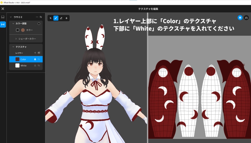 【VRoid】謹賀新年!あけおめ和風バニー