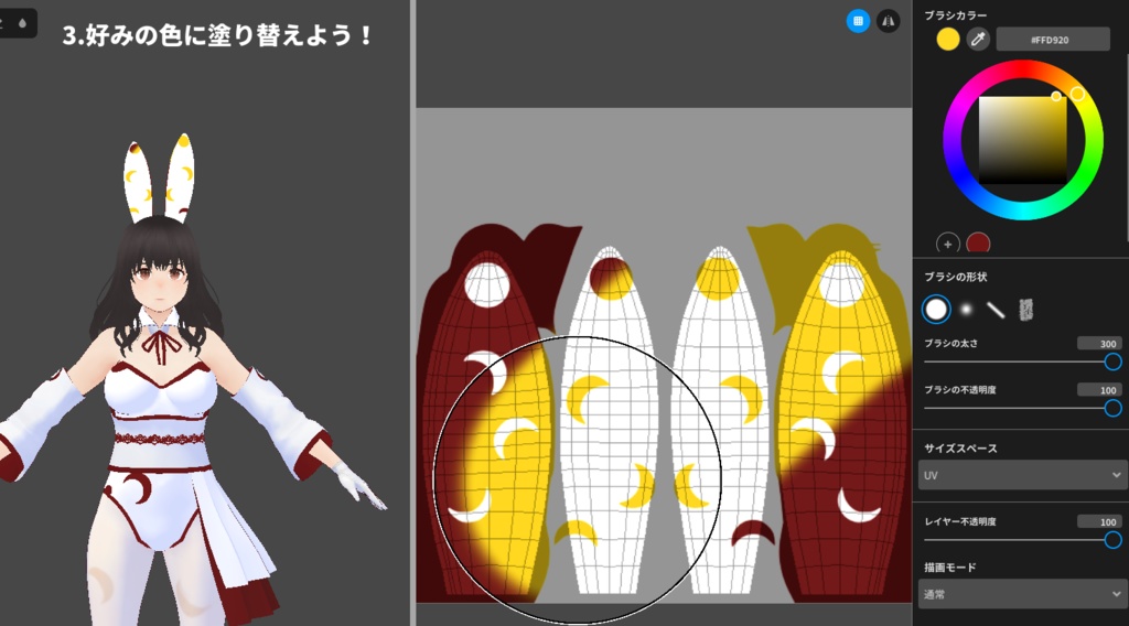 【VRoid】謹賀新年!あけおめ和風バニー