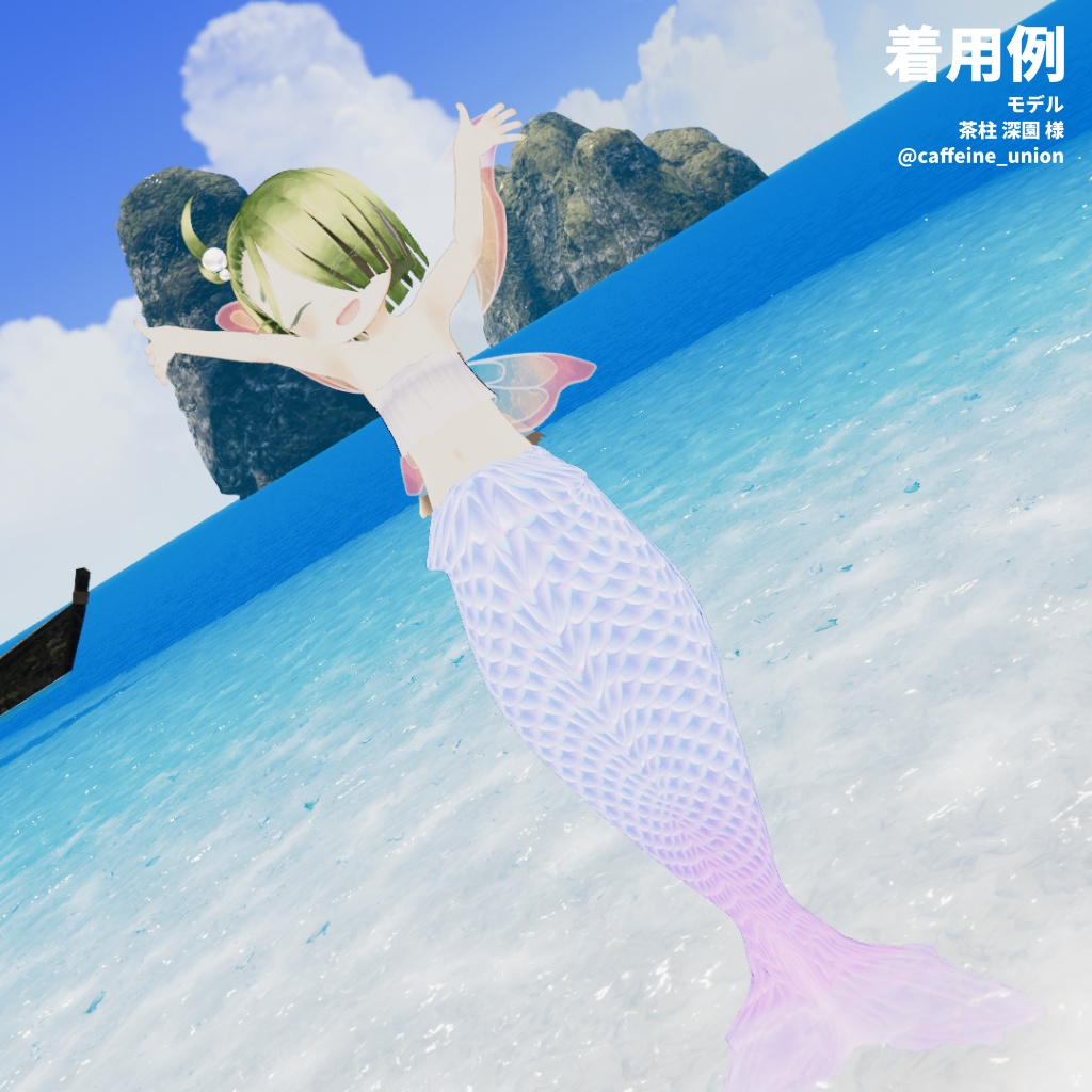 【無料】人魚の下半身