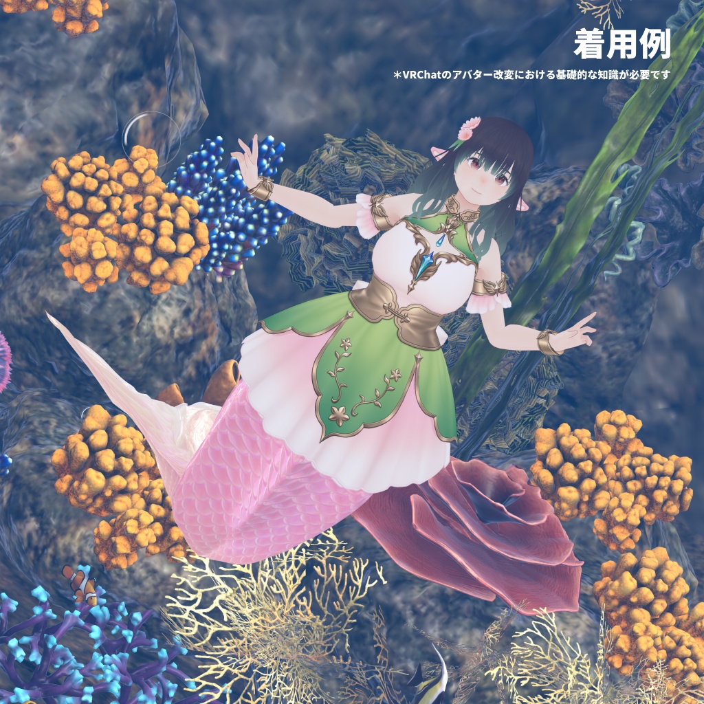 【無料】人魚の下半身