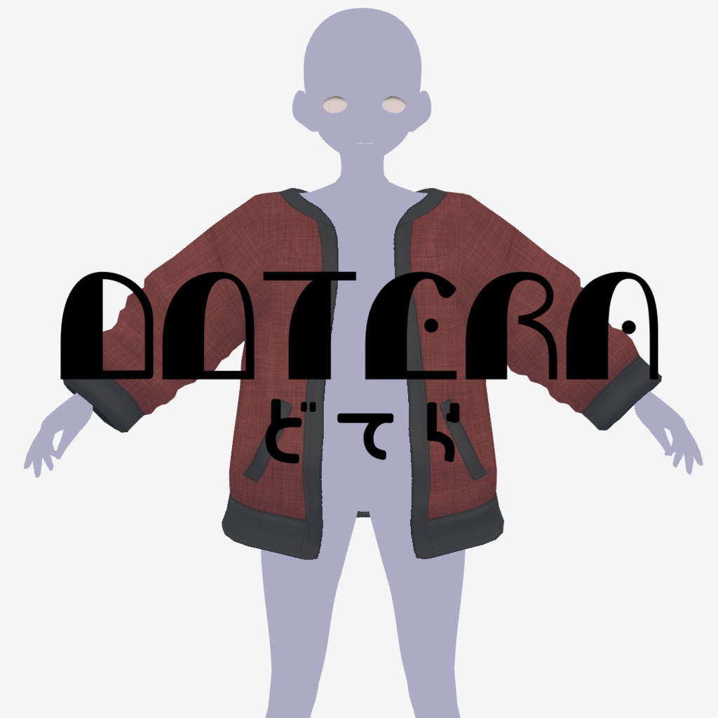 Dotera-どてら-