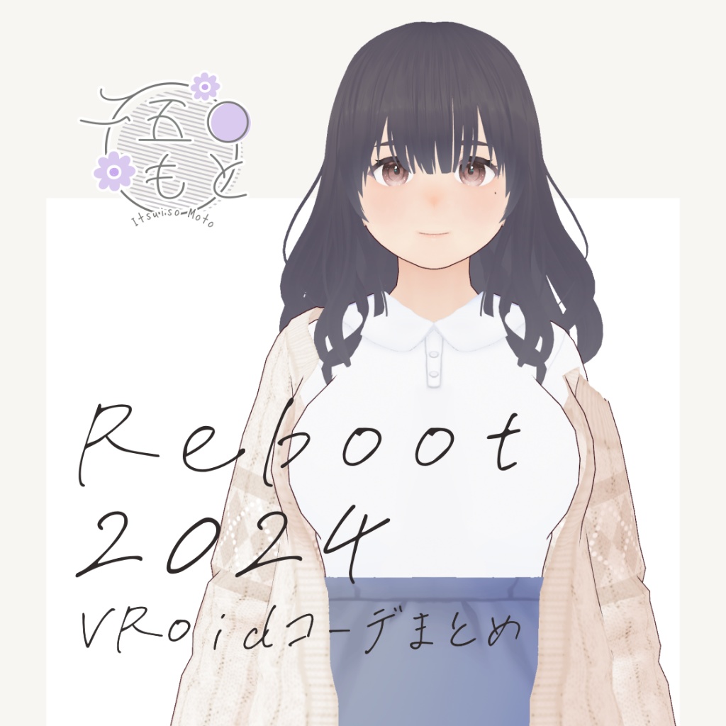 【VRoid】Reboot2024