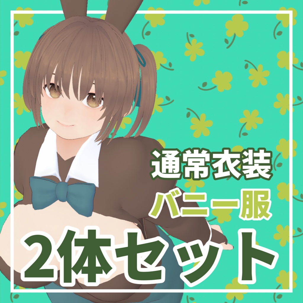 福良すずめ(3.0)