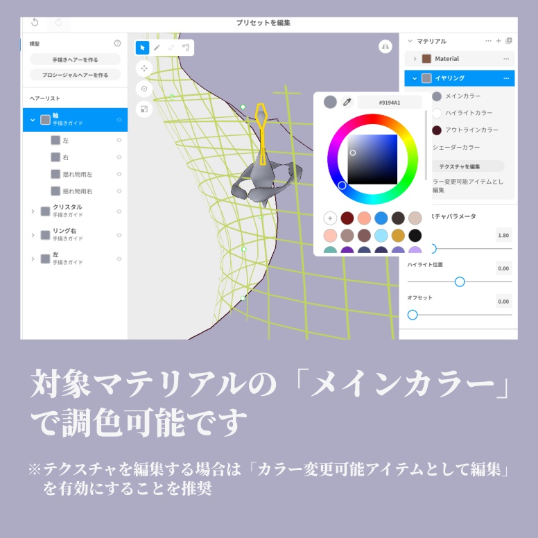 色調整が自由なイヤリング