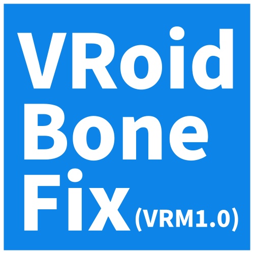 【無料】VRoid Bone Fix for VRChat (VRM1.0)