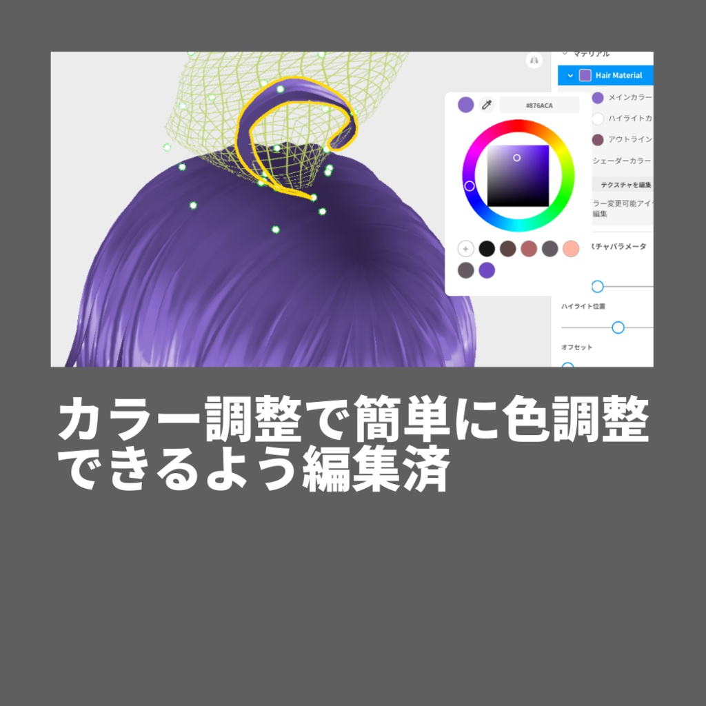 【CC0】VroidStudio(β)ヘアサンプルテクスチャ