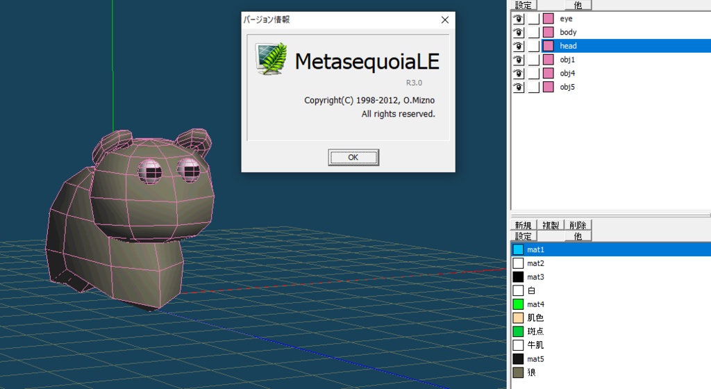 【3Dモデル】どうぶつA