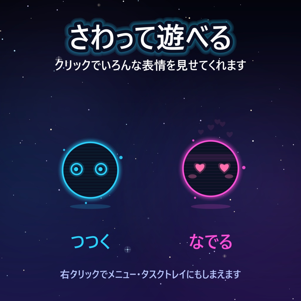 MyPerch Demo【外部通信一切なし/完全ローカル/デスクトップペット】