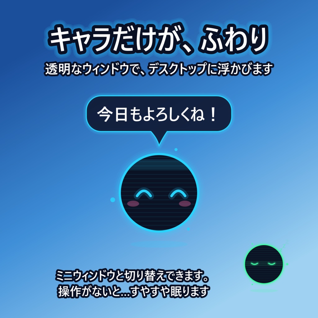 MyPerch 【外部通信一切なし/完全ローカル/メモ機能/TODO管理、ショートカットツール/デスクトップペット】