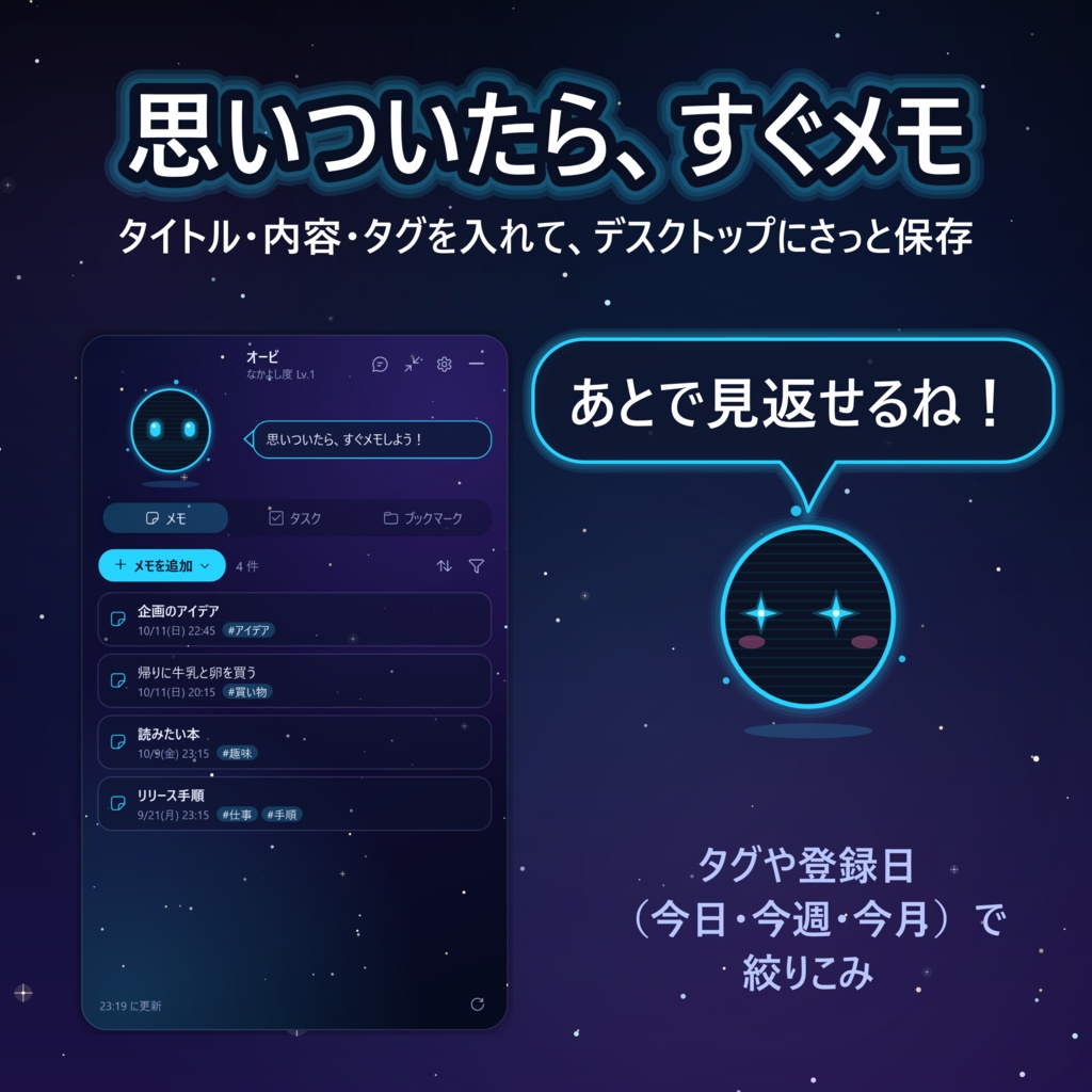 MyPerch 【外部通信一切なし/完全ローカル/メモ機能/TODO管理、ショートカットツール/デスクトップペット】
