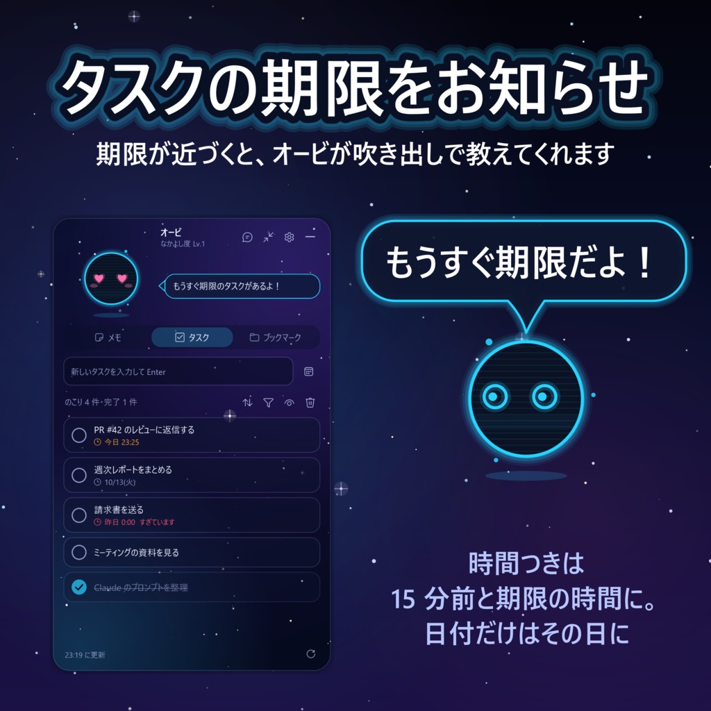 MyPerch 【外部通信一切なし/完全ローカル/メモ機能/TODO管理、ショートカットツール/デスクトップペット】