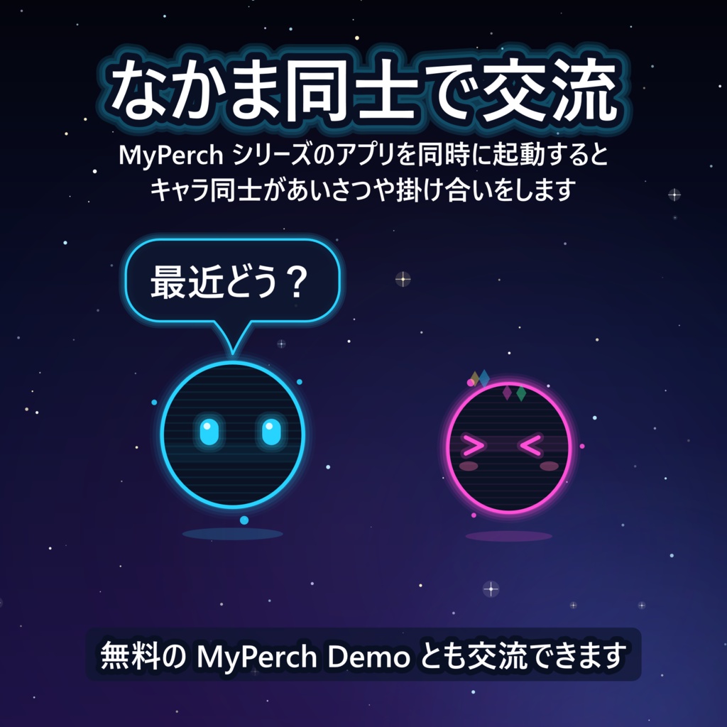 MyPerch 【外部通信一切なし/完全ローカル/メモ機能/TODO管理、ショートカットツール/デスクトップペット】