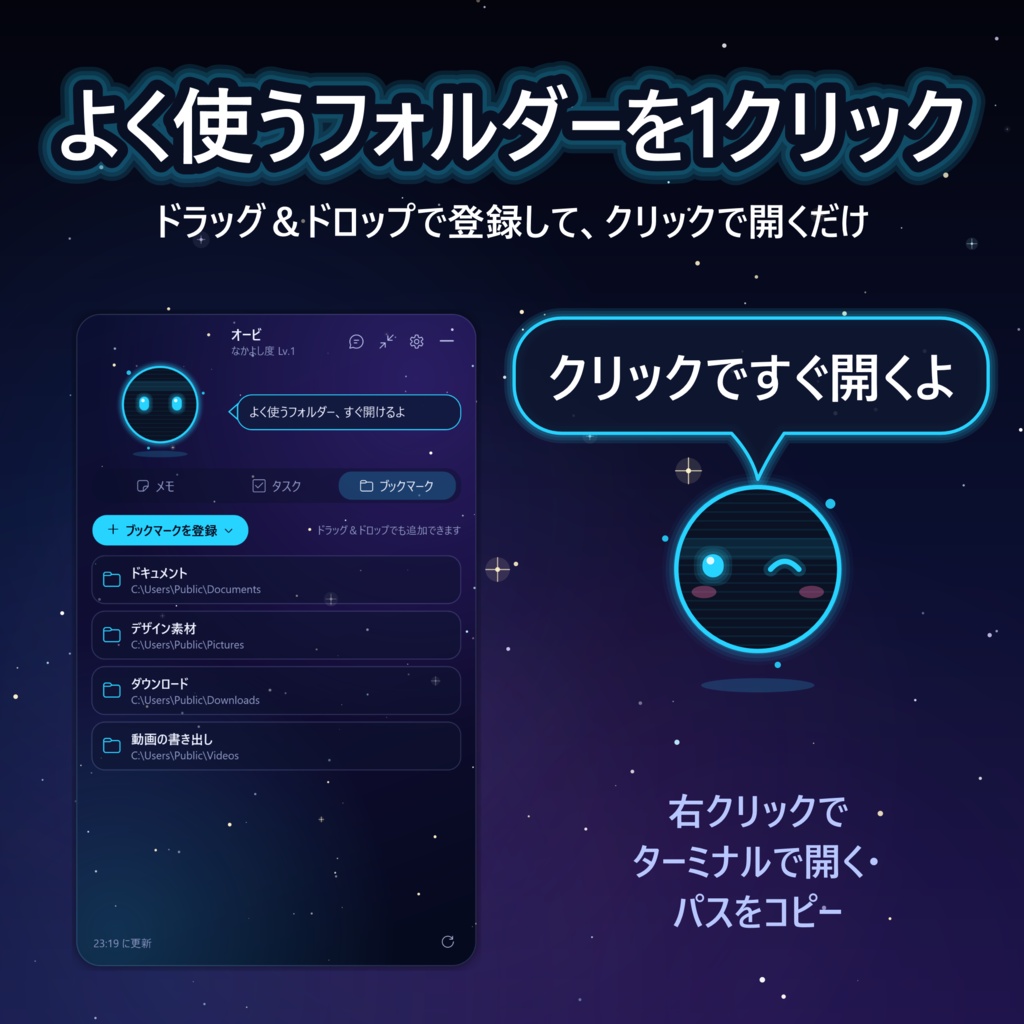 MyPerch 【外部通信一切なし/完全ローカル/メモ機能/TODO管理、ショートカットツール/デスクトップペット】