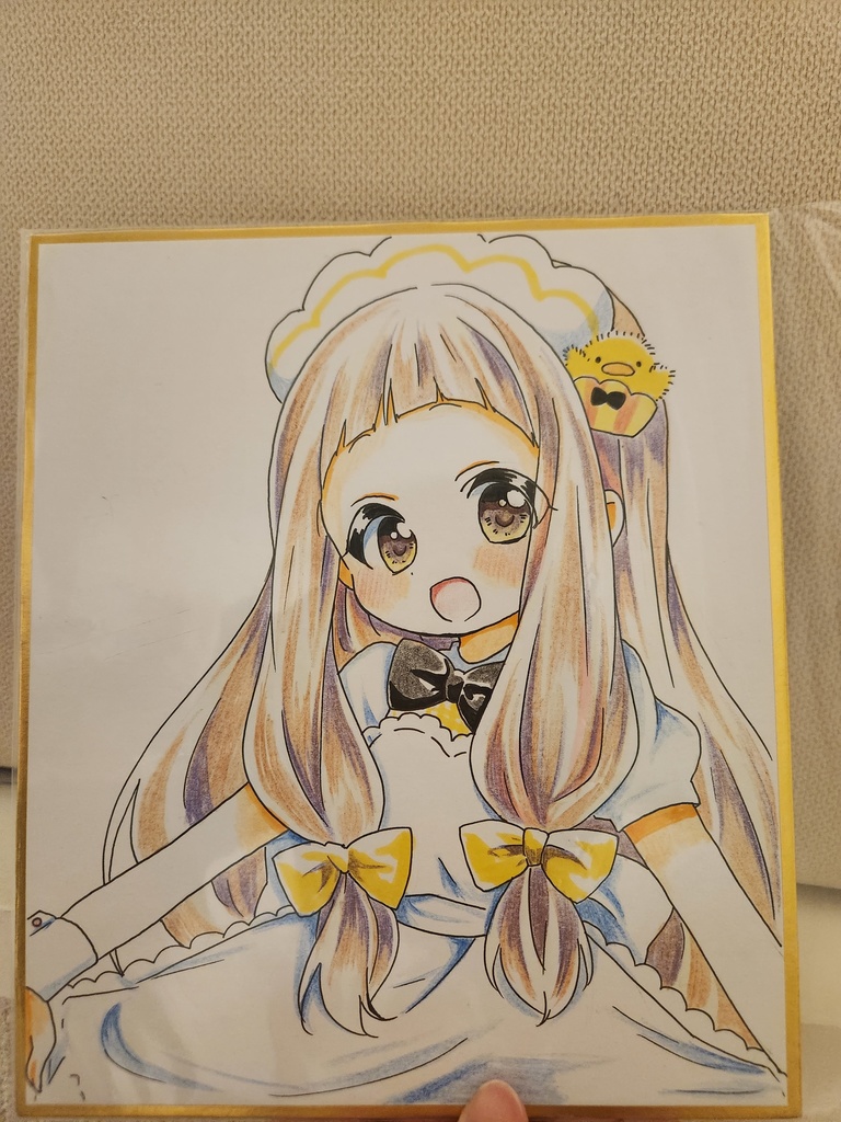 にな