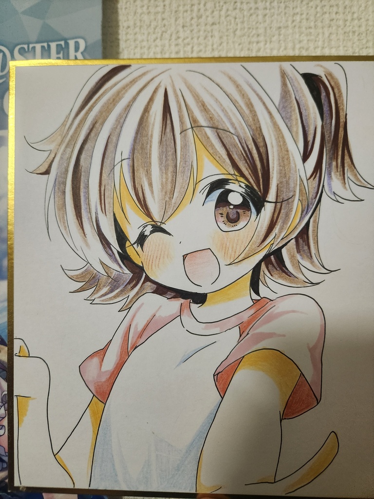 み
