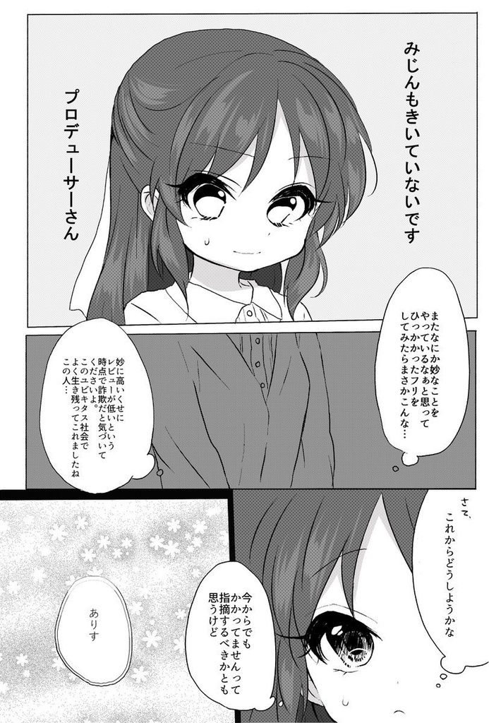 催眠?しかたないからかかってあげます