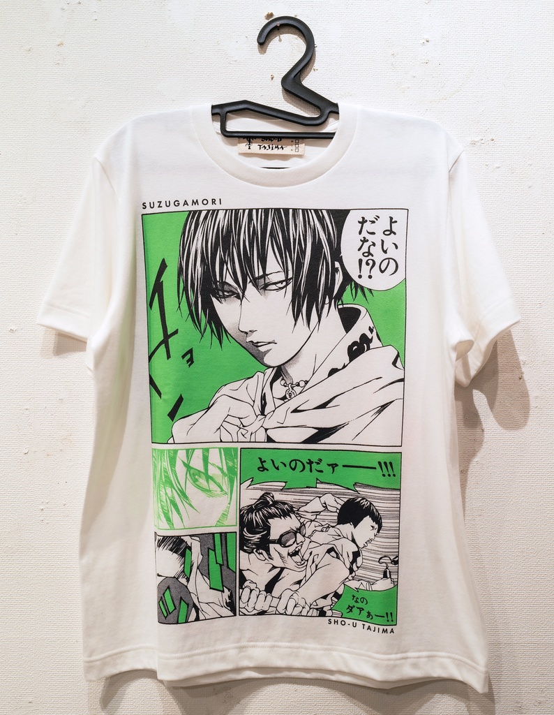 「よいのだな!?」 Tシャツ