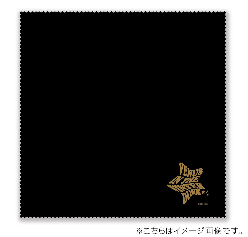 『冬暮れの金星』ロゴタイプ マイクロファイバークロス 