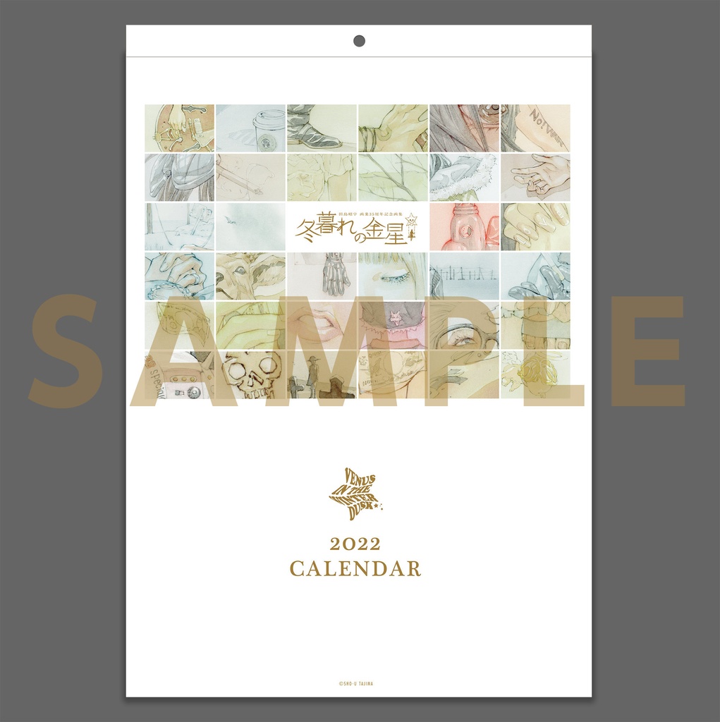 冬暮れの金星 22カレンダー 田島昭宇 Official Store Booth