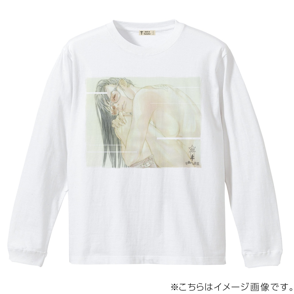 『冬暮れの金星』裸ブーツ LS-Tシャツ(White)