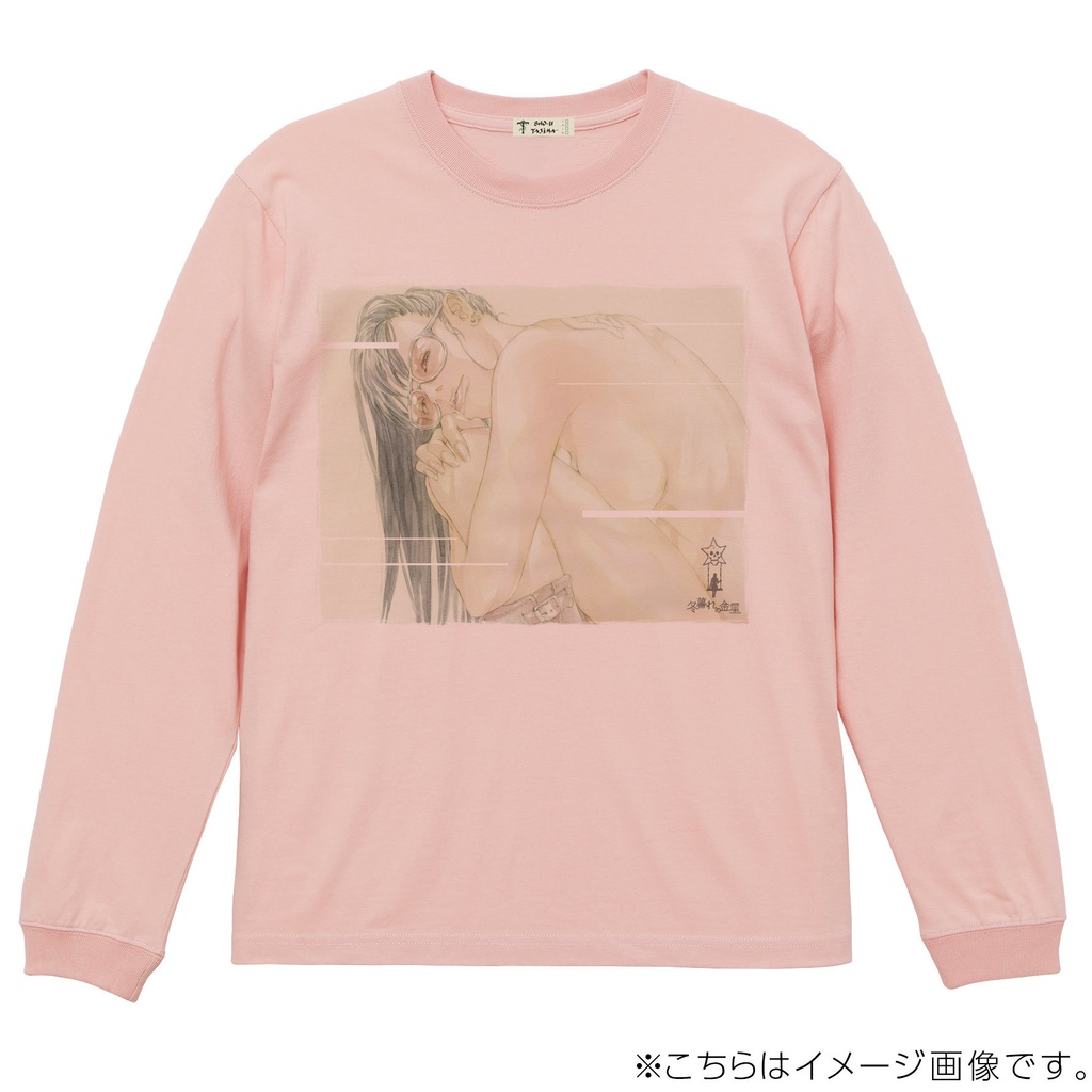 『冬暮れの金星』裸ブーツ LS-Tシャツ(Pink)