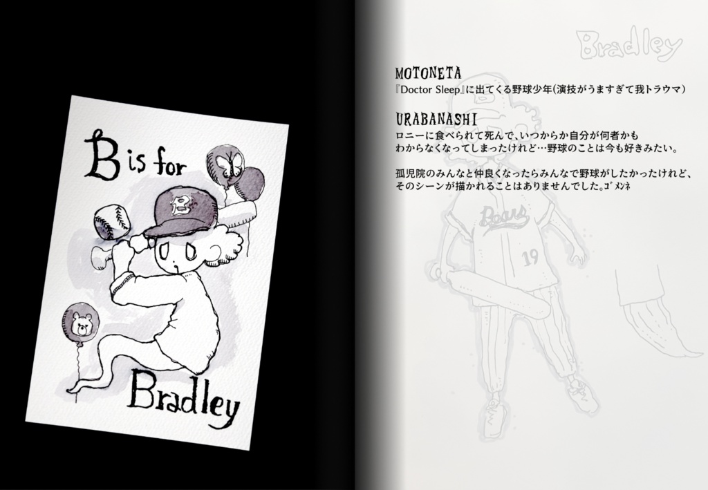 BEARBY完結記念本『A to Z』