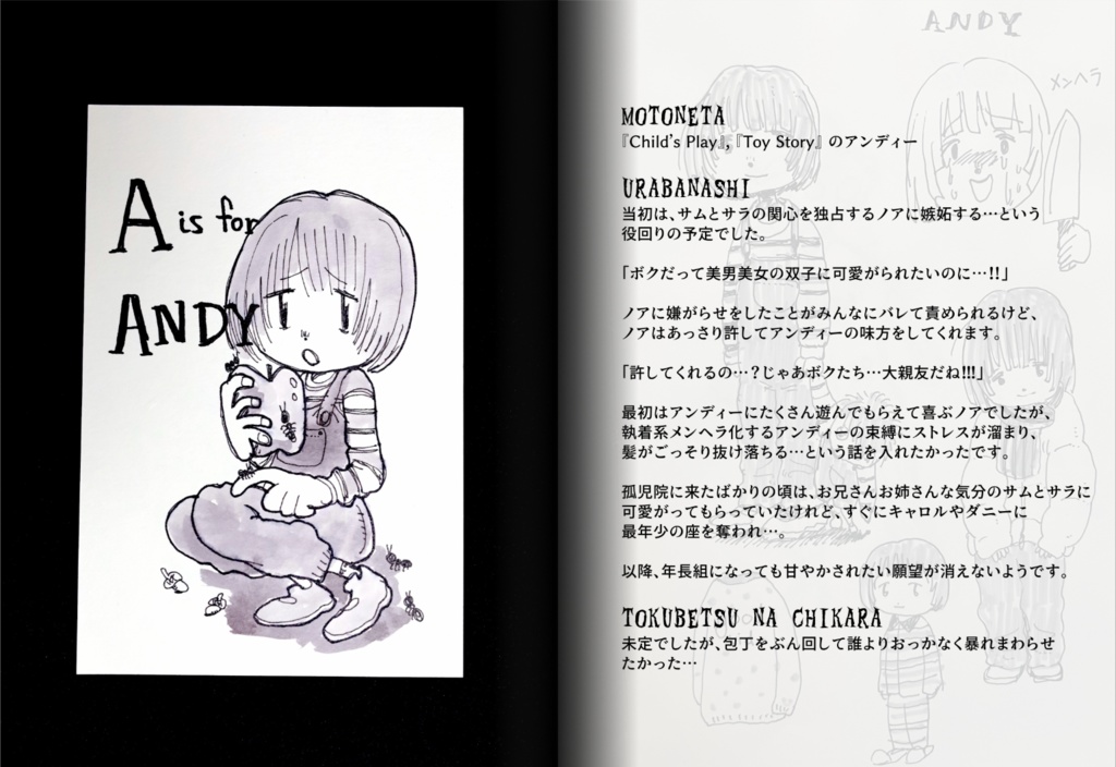 BEARBY完結記念本『A to Z』