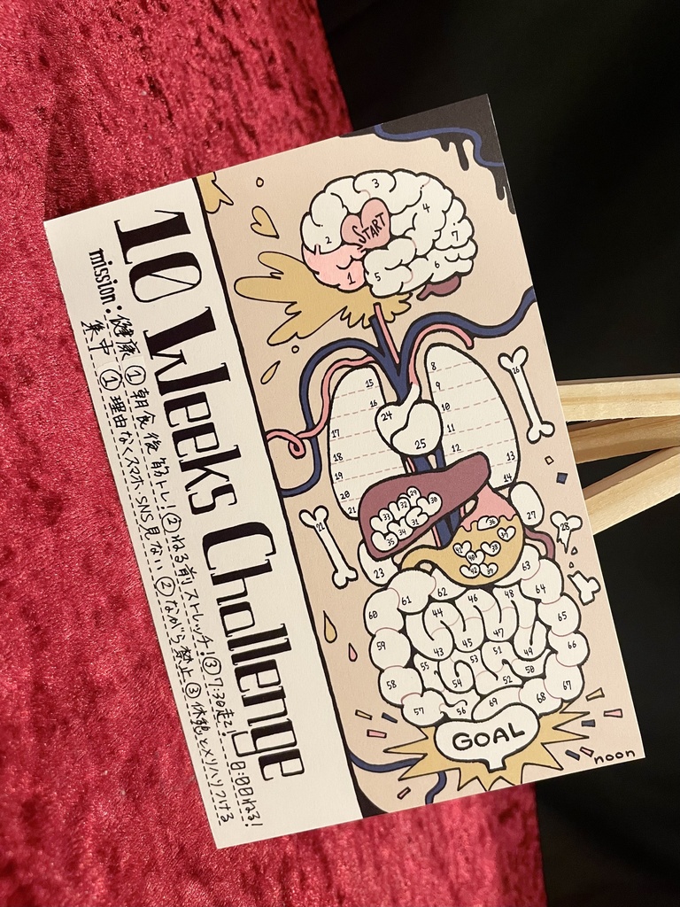 努力のお供★ポストカード