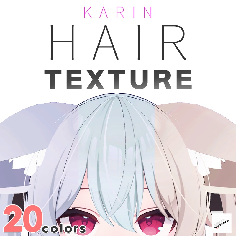 カリン(Karin) Hair texture