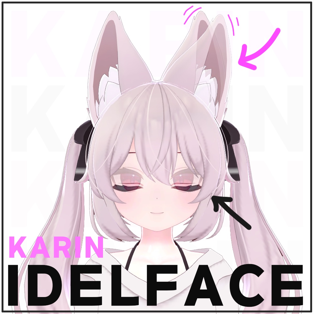 カリン(karin) idle animation