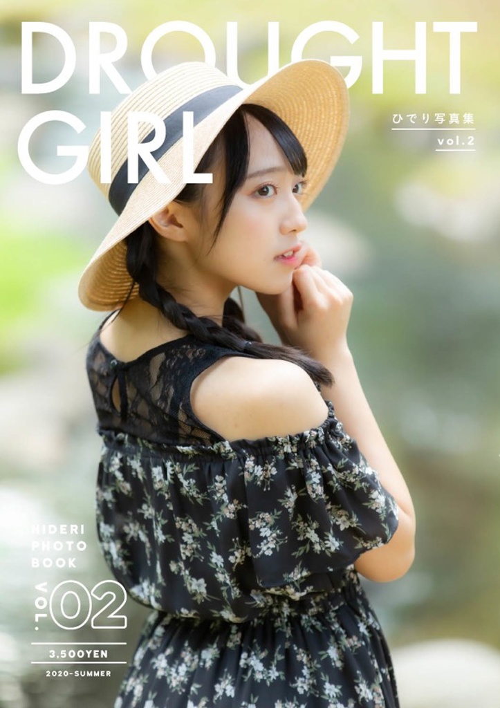 DROUGHT GIRL 01、02 セット(初回限定)