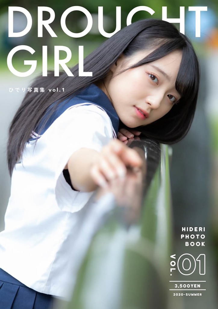 ＤＲＯＵＧＨＴ　ＧＩＲＬ　０１、０２ セット（初回限定）