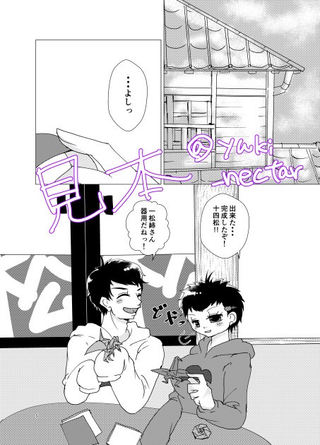 イヤよイヤよも好きのうち!