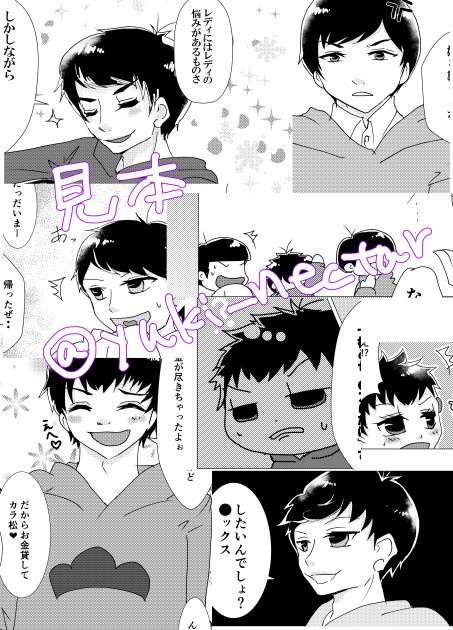 イヤよイヤよも好きのうち!