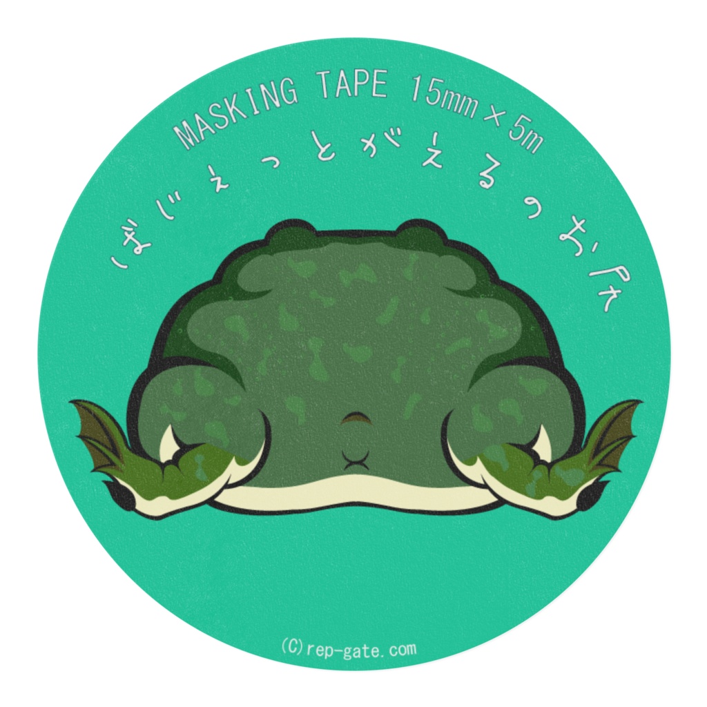 バジェ尻マステ