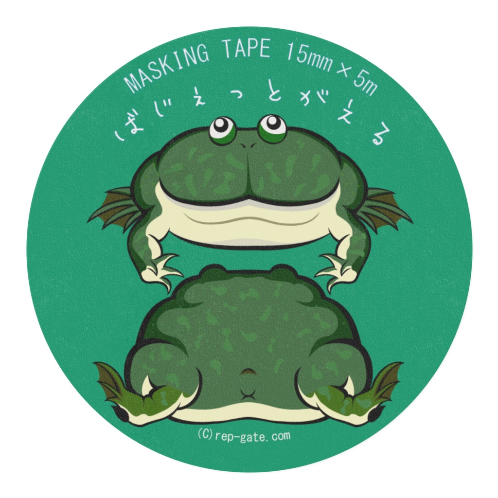 バジェットガエルマスキングテープ