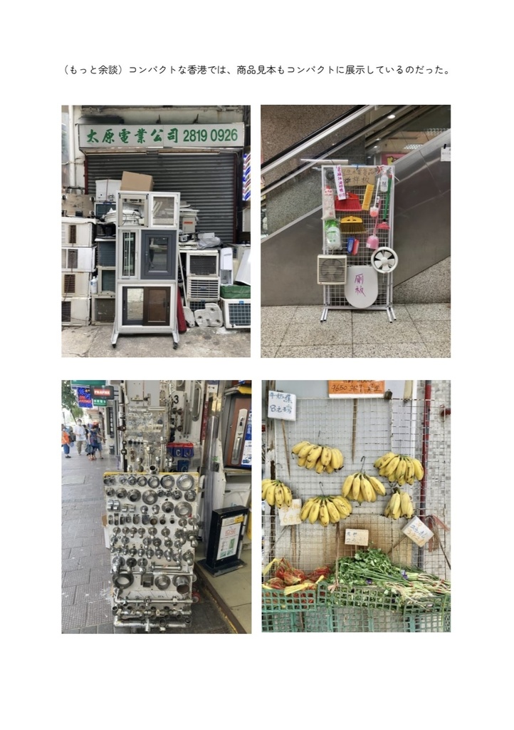 新界を歩けば 香港、もうひとつの扉