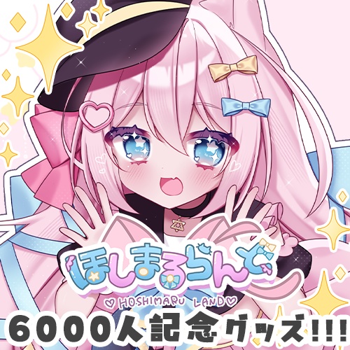 チャンネル登録6000人記念グッズ!