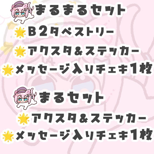 チャンネル登録6000人記念グッズ!