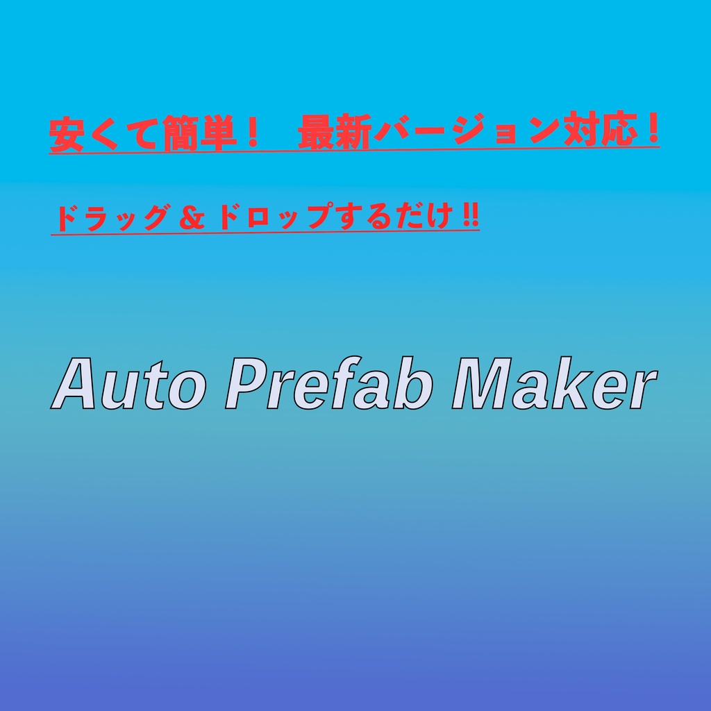 Auto Prefab Maker