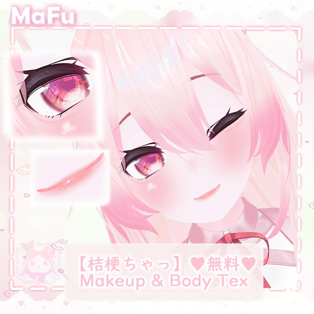 【♥無料♥桔梗ちゃっ】-Makeup&-淚袋、口紅