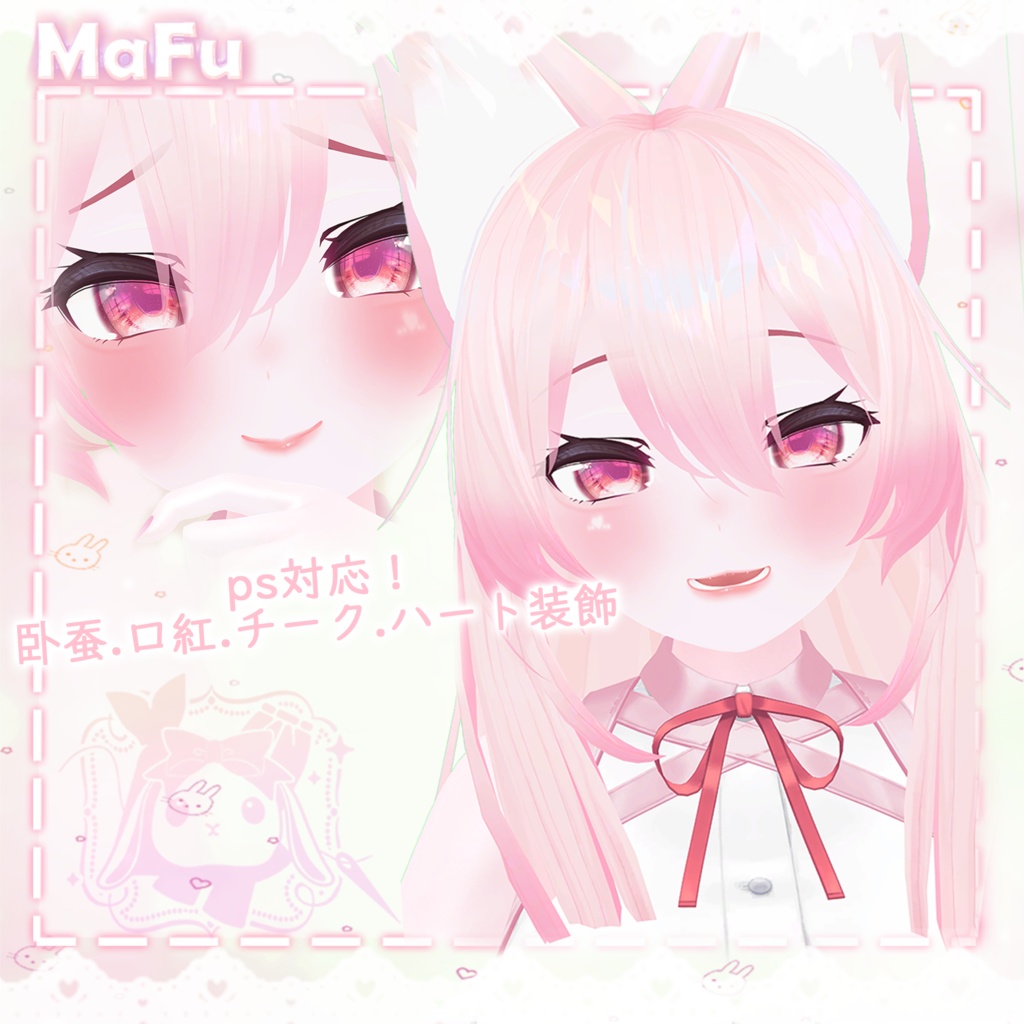 【♥無料♥桔梗ちゃっ】-Makeup&-淚袋、口紅