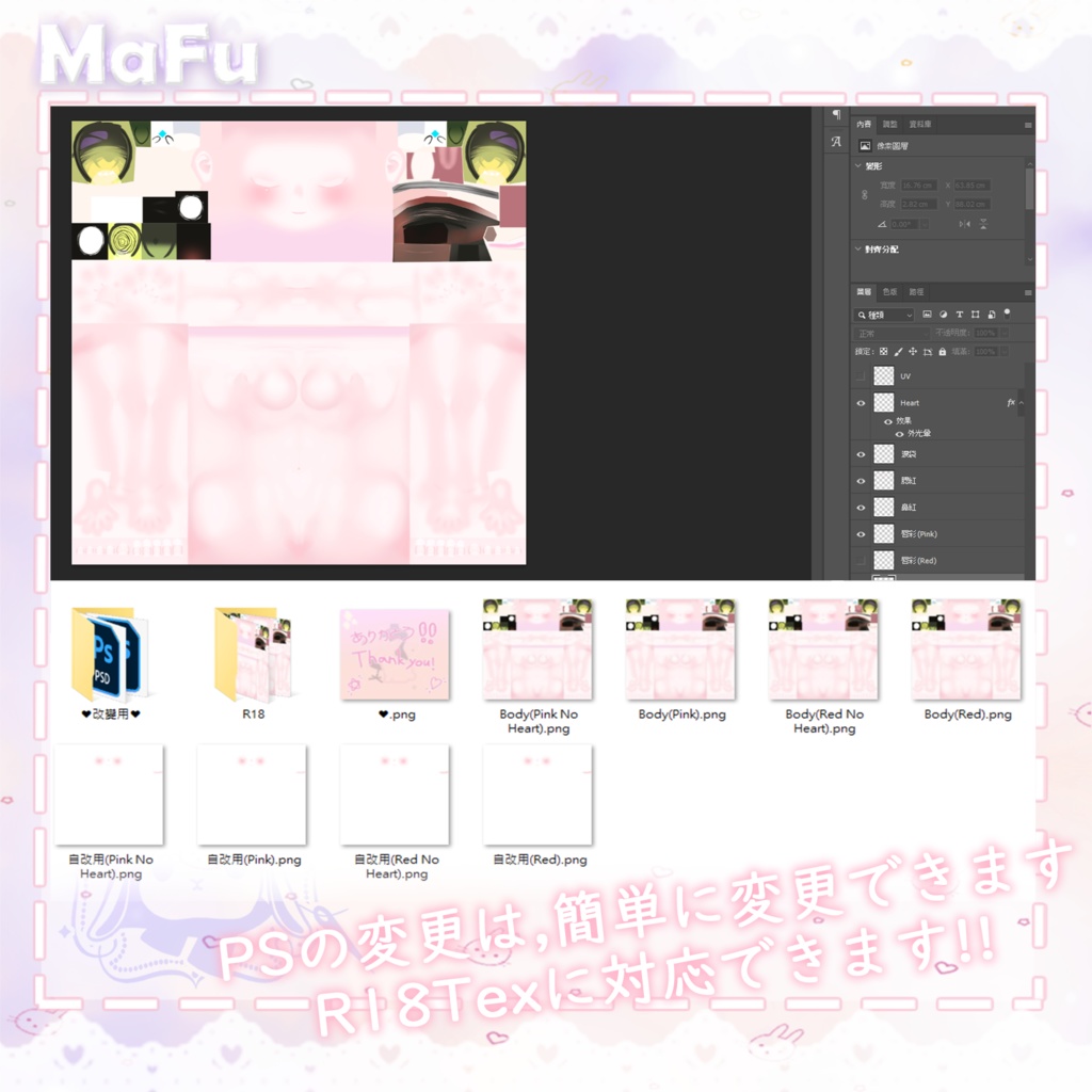 【♥無料♥リーファ- Leefa♥】-Makeup&BodyTex-淚袋、口紅、チーク