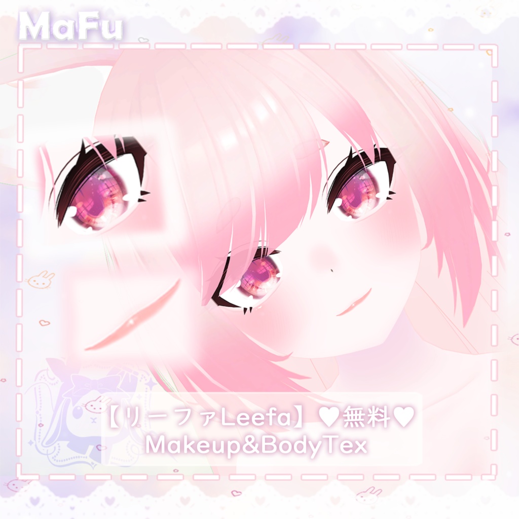 【♥無料♥リーファ- Leefa♥】-Makeup&BodyTex-淚袋、口紅、チーク
