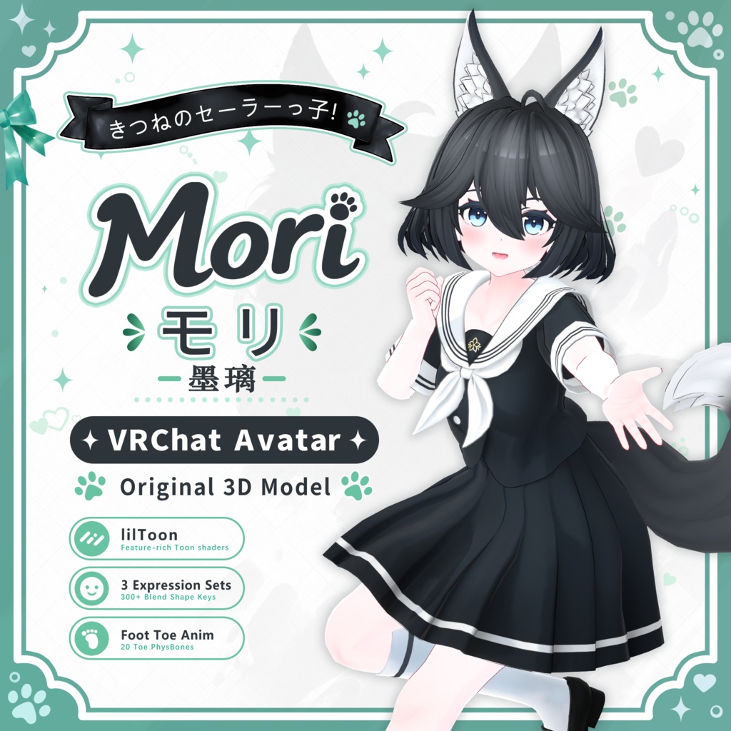 【オリジナル3Dモデル】 モリ(Mori)