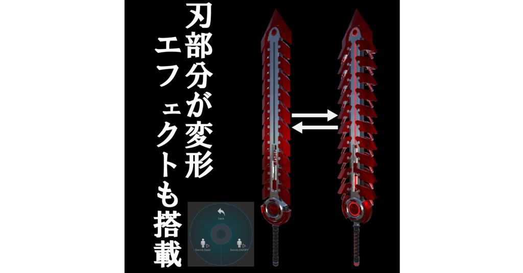 【VRChat_ギミック付き武器】Destruction